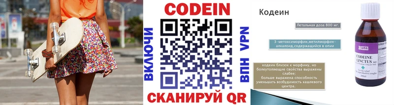 где продают наркотики  Емва  это официальный сайт  Кодеин напиток Lean (лин) 