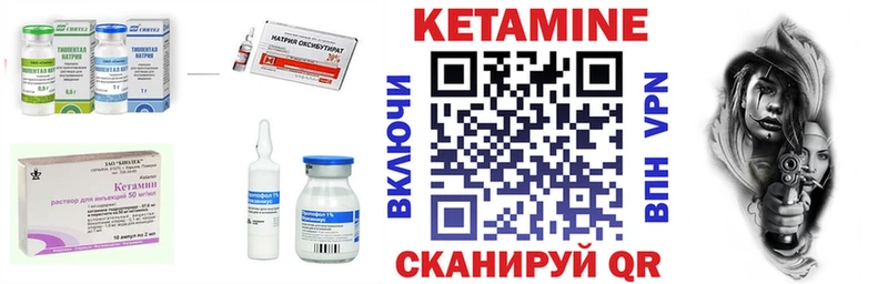 Кетамин ketamine  Емва 