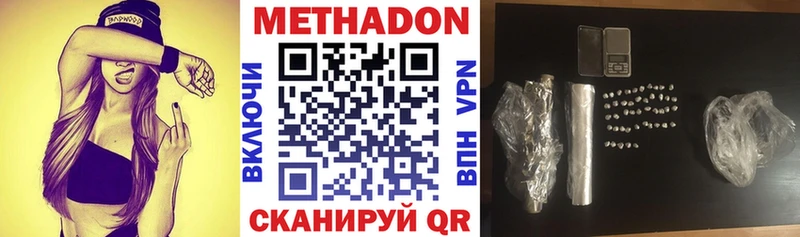 МЕТАДОН VHQ  Емва 